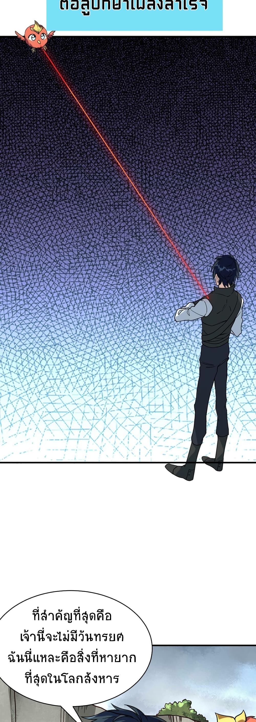 Global Killing Awakening SSS Level Talent At The Beginning! ตอนที่ 32 (14)